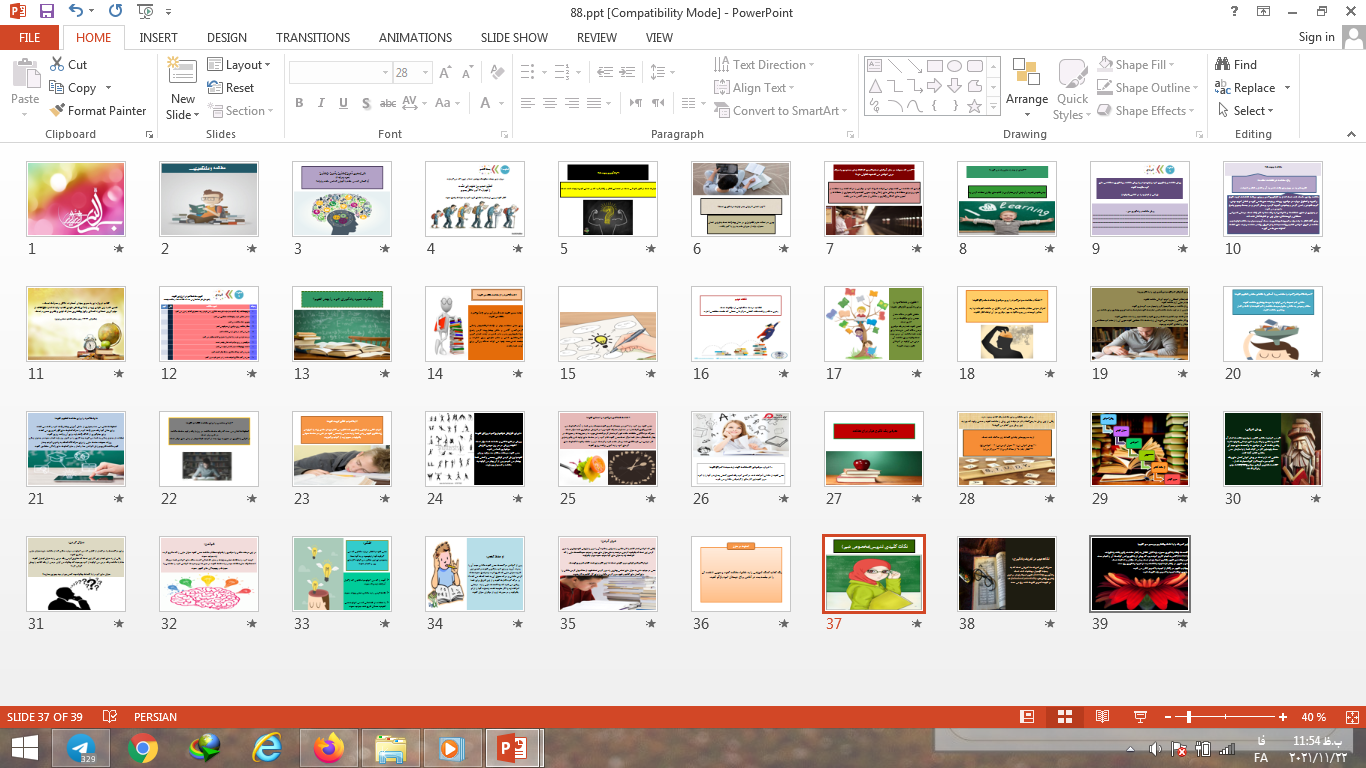 دانلود پاورپوینت درس مطالعه و یادگیری تفکر و سبک زندگی پایه هفتم دوره اول متوسطه