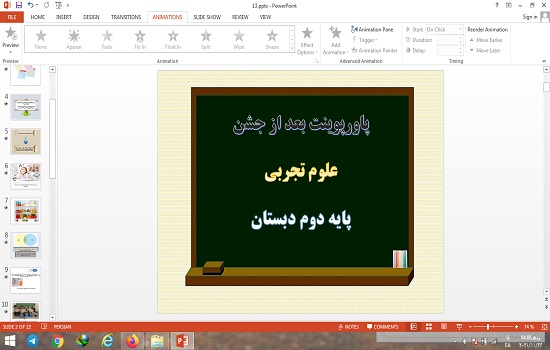 دانلود پاورپوینت بعد از جشن علوم دوم دبستان