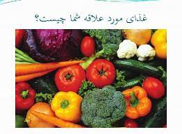 پاورپوینت فصل 12 سفره سلامت