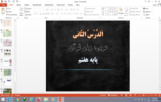 دانلود پاورپوینت درس دوم الدرس الثانی عربی پایه هفتم