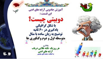 ترکیب بندچیست؟ با شکل گرافیکی توضیح به زبان ساده با مثال